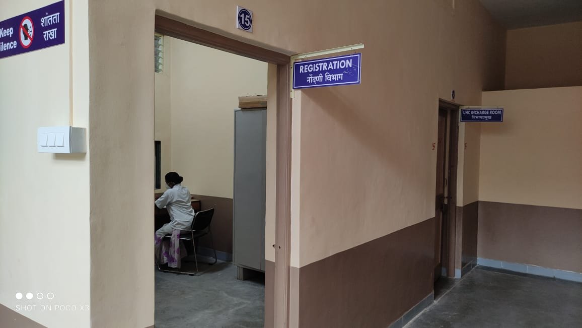 Urban Heath Training Center - Ahilyanagar